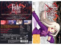 Fate Stay Night - DVD 04.jpg